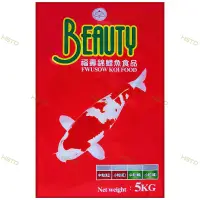 在飛比找蝦皮購物優惠-BEAUTY福壽錦鯉魚食品（5Kg / 包）（紅色/綠色）福