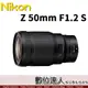 平輸 Nikon NIKKOR Z 50mm F1.2 S 定焦大光圈