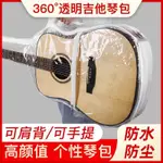 防水袋 吉他袋 PVC吉他袋 透明吉他袋 吉他包 透明吉他包 防水吉他包