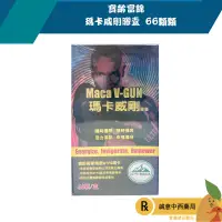 在飛比找樂天市場購物網優惠-【誠意中西藥局】寶齡富錦 瑪卡威剛膠囊 66顆/盒 ★★讓您