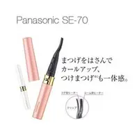 在飛比找PChome商店街優惠-日本 Panasonic 國際牌 EH-SE70 燙睫毛器 