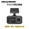 歐洲第一品牌 最強規格4K NEXTBASE A163 Sony Starvis IMX 415星光夜視 TS碼流 H.265 金電容 汽車行車紀錄器_單機