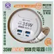 ♬【優利 yo-smile】TUB-26 35W 氮化鎵USB充電器 4埠/0.47M