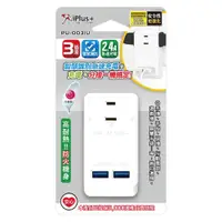 在飛比找松果購物優惠-插座 USB iPlus+ PU-0031U 保護傘 快易充