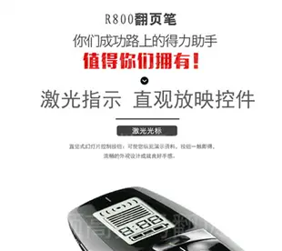 限時下殺~ 全新羅技R400R800翻頁筆 簡報筆 PPT激光投影筆 多媒體電子講解教鞭遙控簡報器 紅光