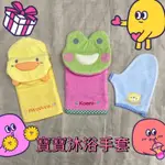 🔥現貨🔥寶寶沐浴手套 嬰兒 洗澡玩具 黃色小鴨 PIYOPIYO台灣製造 親膚毛巾布