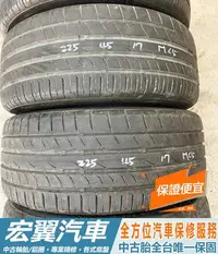 在飛比找Yahoo!奇摩拍賣優惠-【宏翼汽車】F149.225 45 17 馬牌 MC5 9成