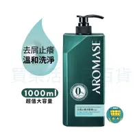 在飛比找蝦皮購物優惠-公司貨 現貨 Aromase 艾瑪絲 去屑 止癢 洗髮精 1