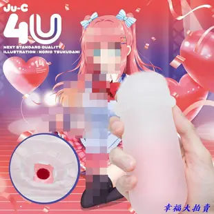 日本EXE出品【日本GPRO】JuC4U 美少女二層構造自慰套 情趣用品成人用品 自愛器 自慰杯 飛機杯 自慰器