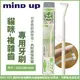 日本Mind Up《貓咪-複雜齒專用牙刷》B02-003 無使用過牙膏經驗之寵物適用 (8.3折)