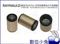 在飛比找Yahoo!奇摩拍賣優惠-數位小兔【RAYNAULD 雷諾 指向性白平衡濾鏡 相機手機