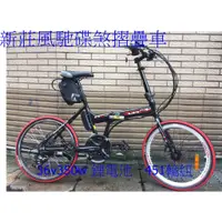 在飛比找蝦皮購物優惠-新莊風馳電動車~~~~36v 35451 輪組~可裝寶寶椅~