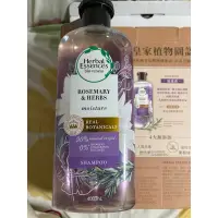 在飛比找蝦皮購物優惠-全新 Herbal Essences 迷迭香保溼洗髮露（自取