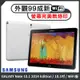 【福利品】SAMSUNG Galaxy Note 10.1 2014 Edition WiFi版 平板電腦 P600