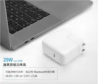 在飛比找有閑購物優惠-【保固一年】Apple 原廠旅充頭 29W 原廠USB充電頭