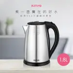 KINYO不鏽鋼快煮壺(1.8L)KIHP1160