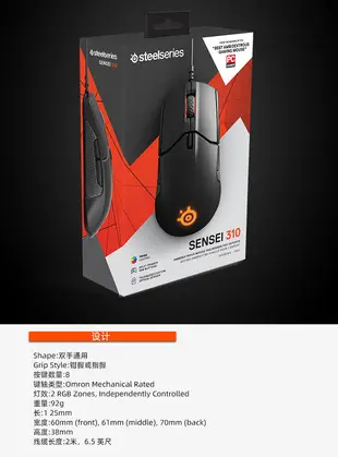 SteelSeries賽睿Sensei 310 黑色類膚 紅色白色鏡面系列滑鼠有線