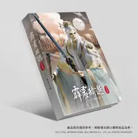 在飛比找蝦皮購物優惠-霹靂精選 明信片書 第四彈 單張出售 月無缺、韶無非、劍非道