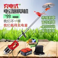 在飛比找樂天市場購物網優惠-割草機 充電式電動割草機小型多功能農用果園開荒鋰電池打草除草