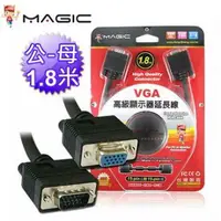 在飛比找樂天市場購物網優惠-(現貨)MAGIC鴻象科技 VGA 高級顯示器延長線 公對母