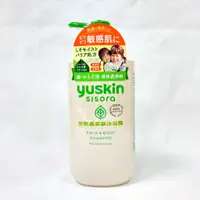 在飛比找蝦皮購物優惠-悠斯晶 紫蘇沐浴露 500ML 嬰幼兒清潔 亞洲肌膚 清爽 