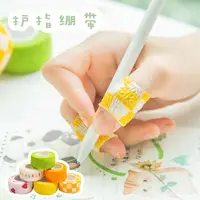 在飛比找樂天市場購物網優惠-護指套 學生寫字護指繃帶神器可愛自粘纏手指關節保護套防磨手指