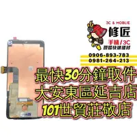 在飛比找蝦皮購物優惠-LG 樂金 ThinQ G8x 螢幕總成 LMG850 螢幕