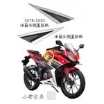 〖 小R倉庫 〗HONDA 本田 CBR150 CBR150R 油箱 貼紙 紅白 配色 2019 2020 現貨