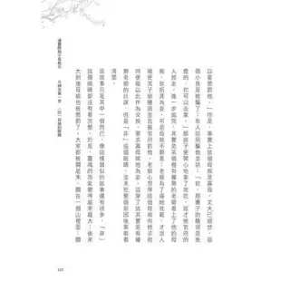 通靈師說十里桃花[88折] TAAZE讀冊生活