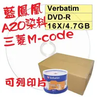 在飛比找蝦皮購物優惠-【台灣製造AZO染料可列印】600片(一箱)-Verbati