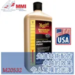 MEGUIAR'S M20532 強效表面細拋收尾拋光劑 ULTRA FINISHING POLISH