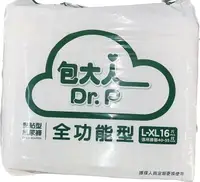 在飛比找樂天市場購物網優惠-包大人 全功能型 M-L L-XL 箱售