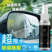 在飛比找momo購物網優惠-【JO GO WU】汽車鏡面防潑水玻璃噴霧膜-100ML(後