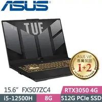 在飛比找PChome24h購物優惠-ASUS TUF Gaming FX507ZC4 灰(i5-