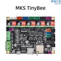 在飛比找露天拍賣優惠-makerbase mks tinybee 小蜜蜂 3d列印
