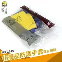 在飛比找樂天市場購物網優惠-頭手工具 化學品防護手套 防化手套 Ansell手套 防滑手