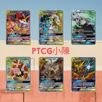 在飛比找蝦皮商城精選優惠-【Ptcg小陳】AS6b異圖 三神 萊希拉姆＆捷克羅姆 火焰