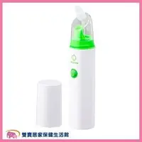 在飛比找PChome商店街優惠-【贈好禮】第二代 BabySmile電動吸鼻器 S-303+