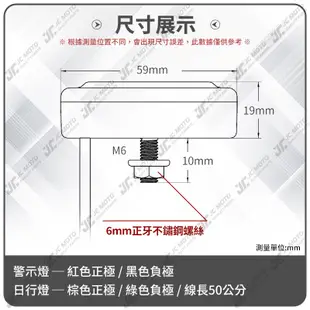 【JC-MOTO】 靈獸 反光片 雙色 LED反光片 LED 方向燈 定位燈 警示燈 60mm