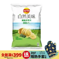 在飛比找PChome24h購物優惠-樂事自然美味和風薄鹽海苔口味洋芋片70g/包