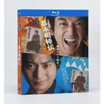 BD藍光日本電影 幕末相棒傳/幕末相棒伝 (2022)  超高清1080P 全新未拆封 僅支持藍光碟機 LG