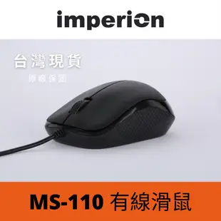 Imperion MS-110 有線滑鼠 滑鼠 無聲滑鼠 辦公滑鼠 滑鼠墊 鍵盤滑鼠 鼠