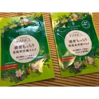 在飛比找蝦皮購物優惠-Fancl面膜