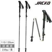 在飛比找momo購物網優惠-【JACKO】Super Micro Carbon 碳纖維登