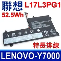 在飛比找松果購物優惠-聯想 lenovo L17L3PG1 原廠規格 電池 Y74