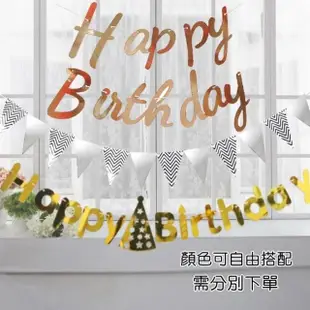 【橘魔法】多款燙金 生日快樂 三角旗 星星 拉條(布置用品 週歲 生日 場地布置 裝飾 派對)