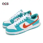 NIKE 休閒鞋 DUNK LOW RETRO 邁阿密海豚 男鞋 湖水綠 橘紅 低筒 DV0833-102