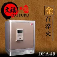 在飛比找PChome商店街優惠-TRENY 大福關 DFA45 大型保險箱 42.5公斤重量