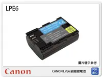 在飛比找樂天市場購物網優惠-CANON LP-E6 副廠電池(LPE6)5DS R/5D