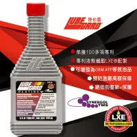 在飛比找PChome24h購物優惠-LUBEGARD陸伯嘉-鉑ATF自排變速箱油保護劑-296m